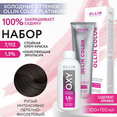 Набор для окрашивания волос OLLIN Color Platinum краска 7.112 оксид Oxy 1.5%