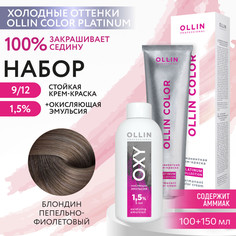 Набор для окрашивания волос OLLIN Color Platinum краска 9.12 оксид Oxy 1.5%