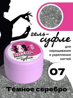 Жёсткий гель для наращивания BSG Суфле №07 высокая вязкость 13 г