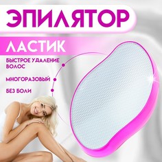 Эпилятор механический пилинг эпилятор, ластик, для удаления волос, розовый 1 шт No Brand
