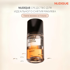 Средство для снятия макияжа NUDIQUE Двухфазное 30мл