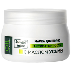 Маска для волос Золотой шелк с маслом Усьмы 300 мл