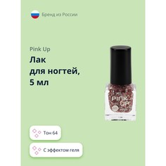 Лак для ногтей PINK UP MINI GEL с эффектом геля тон 64, 5 мл