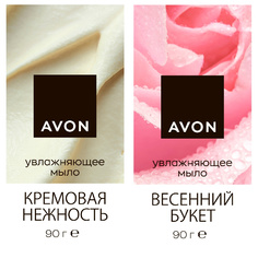 Увлажняющее туалетное мыло Avon Кремовая нежность + Розовые цветы, 2 шт по 90 г