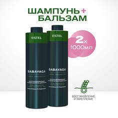 Косметический набор для восстановления волос ESTEL PROFESSIONAL Babayaga 1000 и 1000 мл