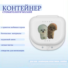 Контейнер для капы, пластинки, элайнеров Собачки, 1 шт No Brand