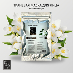 Маска тканевая от Elinn de Po Антивозрастной уход, 3 шт.