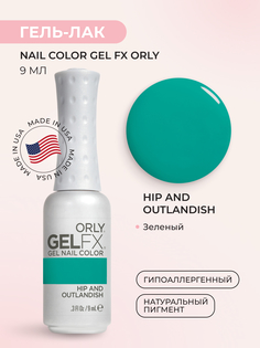Гель-лак для ногтей ORLY Gel Fx Nail Color Hip And Outlandish 9 мл