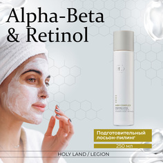 Лосьон-пилинг для лица Holy LandABR Complex Prepping Lotion 250 мл