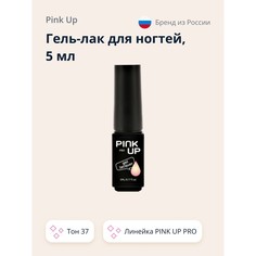 Гель-лак для ногтей Uv/Led Pink Up Pro тон 37 5 мл