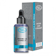 Nexxt Сыворотка для лица против акне и прыщей / Century Serum, 30 мл