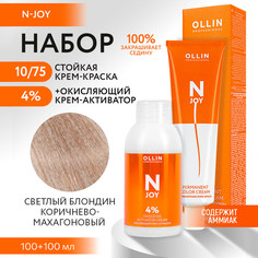 Набор для окрашивания OLLIN PROFESSIONAL N Joy краска 10.75 оксид 4 % 100 мл 100 мл