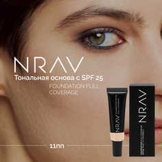 Тональная основа для лица NRAV SPF 25 светлый нейтральный 11NN