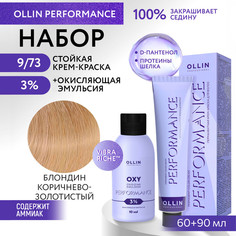 Набор для окрашивания волос OLLIN Performance краска 9.73 оксид 3% 60 мл 90 мл