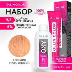 Набор для окрашивания OLLIN PROFESSIONAL краска Ollin Color 9.5 оксид 6 % 100 мл 150 мл