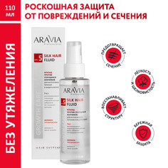 Флюид Aravia Professional против секущихся кончиков Silk, 110 мл