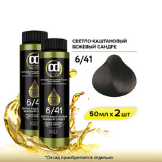 Масло CONSTANT DELIGHT Magic 5 Oils 6.41 светло-каштановый бежевый сандре 50 мл 2 шт