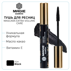 Тушь для ресниц MAGIE ACADEMIE Mascara Extra volume care