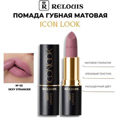 Помада для губ Relouis Icon Look матовая тон 02 Sexy Stranger