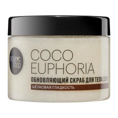 Скраб для тела OrganiС Shop СoСo Euphoria обновляющий 400 г
