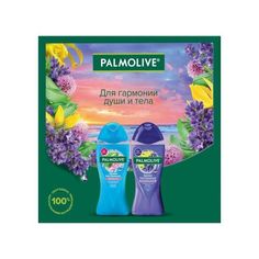 Косметический набор для тела Palmolive Арома настроение 2 предмета