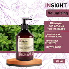 Шампунь Insight Volumizing 400 мл