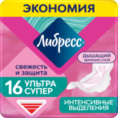 Гигиенические прокладки Либресс Ультра Супер с мягкой поверхностью, 16 шт Libresse