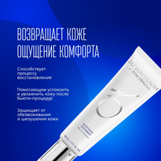Крем ZO SKIN HEALTH by ZEIN OBAGI для реактивной кожи 50 мл