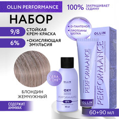 Набор для окрашивания волос OLLIN Performance краска 9.8 оксид 6% 60 мл 90 мл
