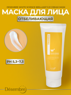 Отбеливающая кремовая маска для лица DESEMBRE WHITE SCIENCE BRILLIANT E.R CREAM MASK 200 г