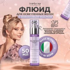 Флюид для волос для оттенков блонд Drops Blonde Miracle Blondesse Inebrya 50 мл