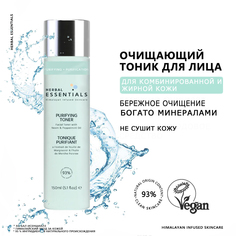 Тоник очищающий HERBAL ESSENTIALS с экстрактом листьев нима и маслом перечной мяты 150 мл