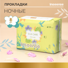 Прокладки INSEENSE Silk Care женские гигиенические ночные 5 капель 290 мм 8 шт.