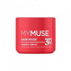 Маска MyMuse 3D Matrix Plus защита цвета и увлажнение для окрашенных волос 300 мл