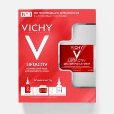 Набор VICHY крем 50мл крем ночной 15 мл сыворотка 10 мл сыворотка В3 5 мл в подарок LOreal Paris