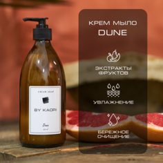 Жидкое мыло By Kaori парфюмированное Dune, 500 мл