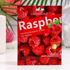 Маска тканевая увлажняющая для лица c экстрактом малины No Brand