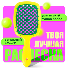 Расческа для волос AddHome массажная Hairbrush Жёлтая