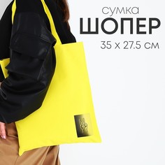 Сумка шоппер женская NAZAMOK Peace, розовый