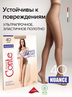 Колготки женские Conte NUANCE 40 бежевые 4