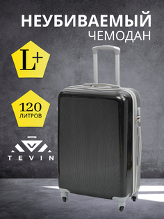 Чемодан унисекс TEVIN Polycarbonate карбон, 76x52x32 см