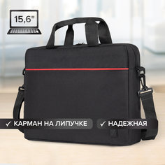 Сумка для ноутбука унисекс Brauberg 721 15,6 черная