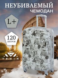 Чемодан TEVIN 0074 Париж р. L+