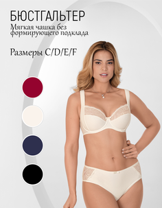 Бюстгальтер женский Grandissima 5573 белый 85F