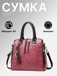 Сумка женская MODATON3104-05 бордовая No Brand