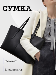 Сумка тоут женская M032207, черный No Brand