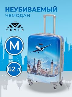 Чемодан TEVIN 0064 самолет в небе р. M