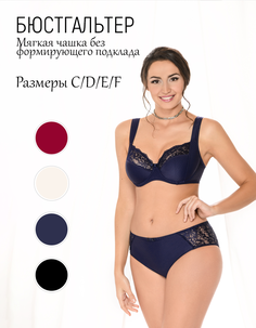 Бюстгальтер женский Grandissima 5573 синий 80D