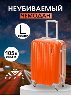 Чемодан TEVIN 0010 оранжевый р. L