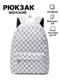 Рюкзак женский NoBrand M32 серо-белый, 41х31х14 см